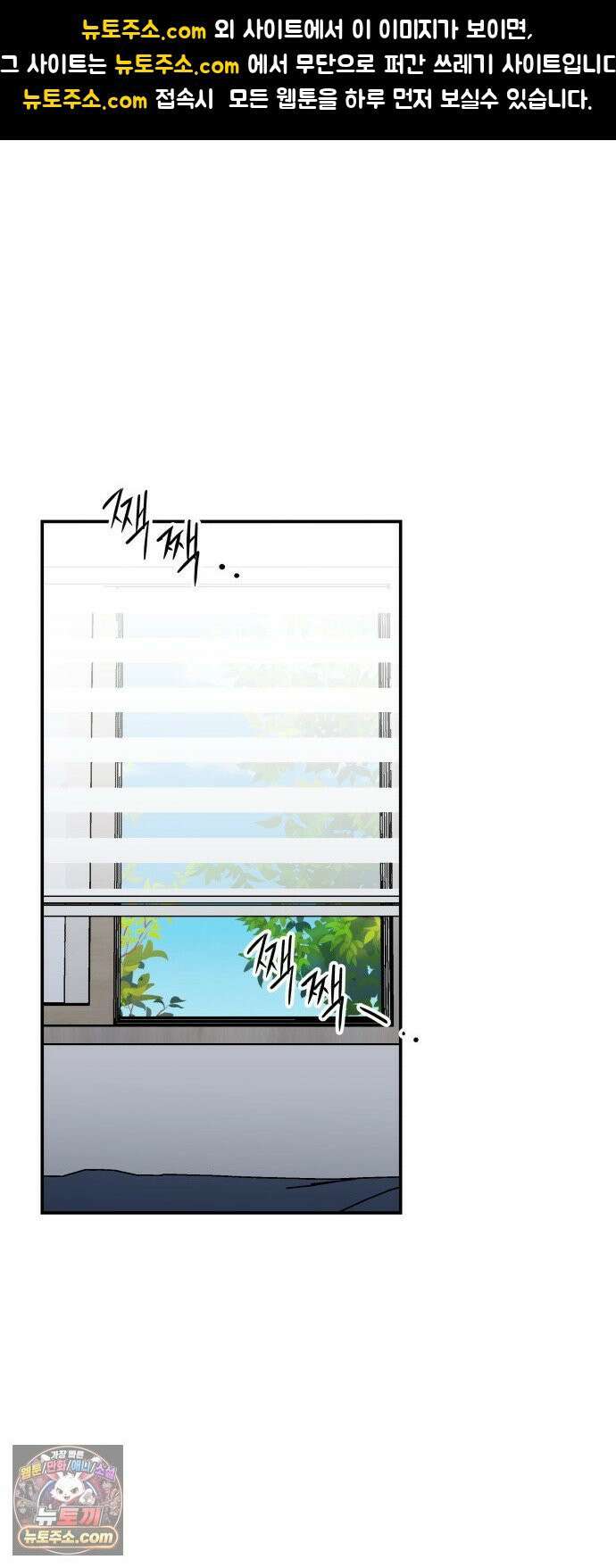 스톤에이지 9화． 뛰는 놈 위에 나는 놈 (2) 1