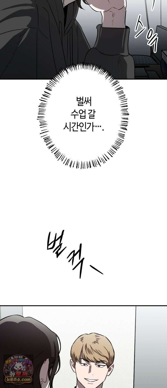 스톤에이지 9화． 뛰는 놈 위에 나는 놈 (2) 5