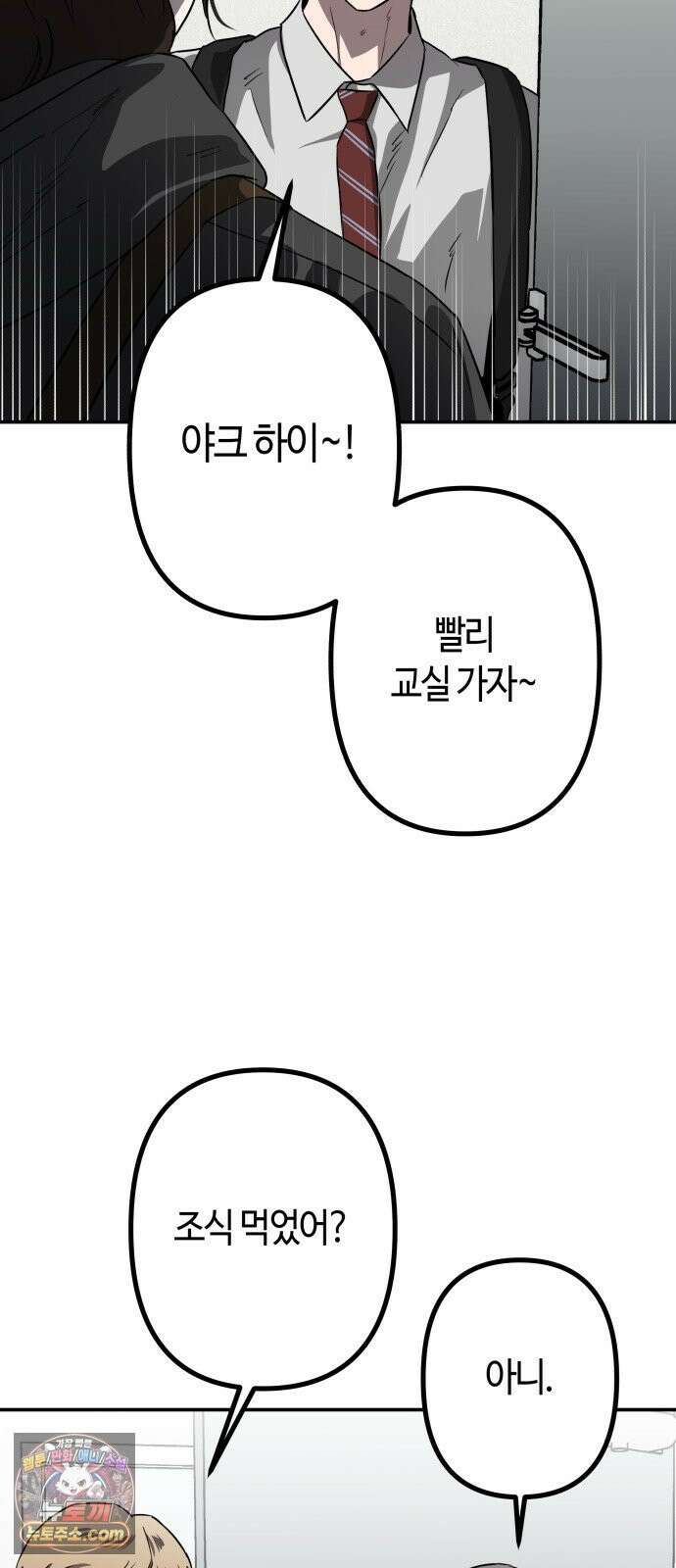 스톤에이지 9화． 뛰는 놈 위에 나는 놈 (2) 6