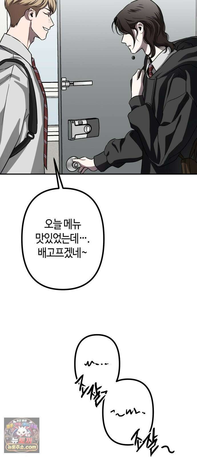 스톤에이지 9화． 뛰는 놈 위에 나는 놈 (2) 7