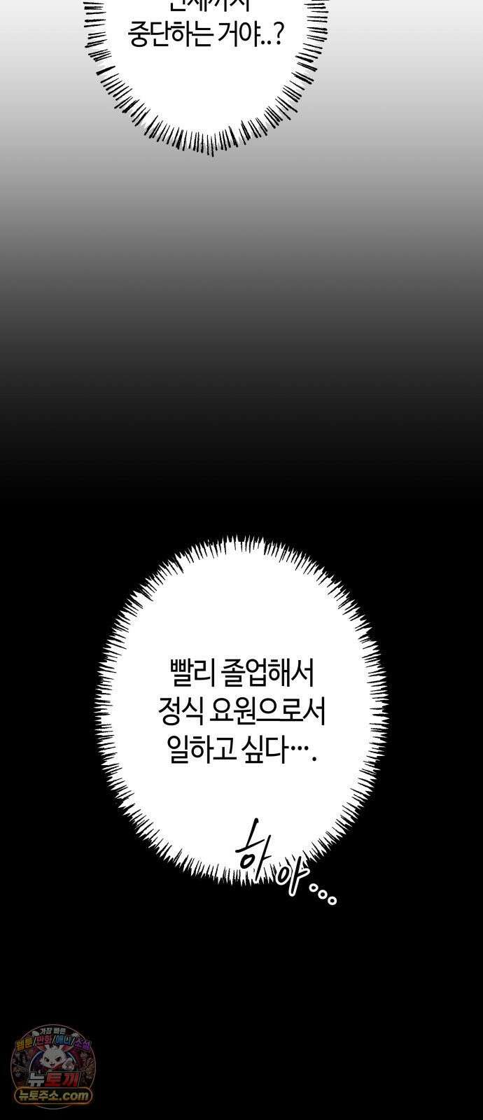 스톤에이지 9화． 뛰는 놈 위에 나는 놈 (2) 9