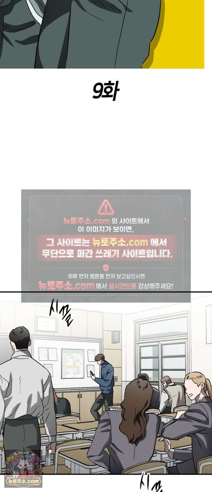 스톤에이지 9화． 뛰는 놈 위에 나는 놈 (2) 11
