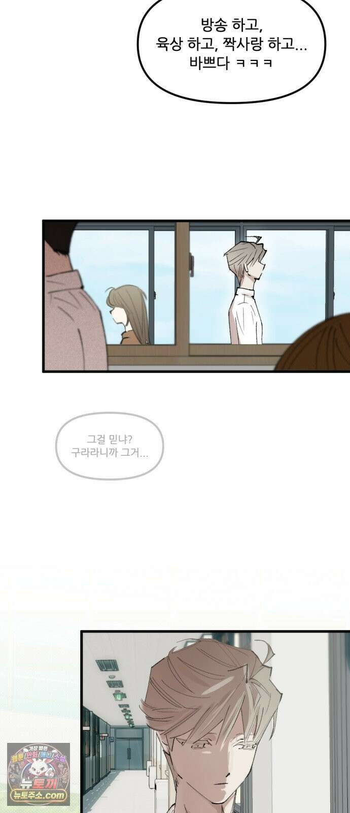 짝사랑사생결단 10화 5