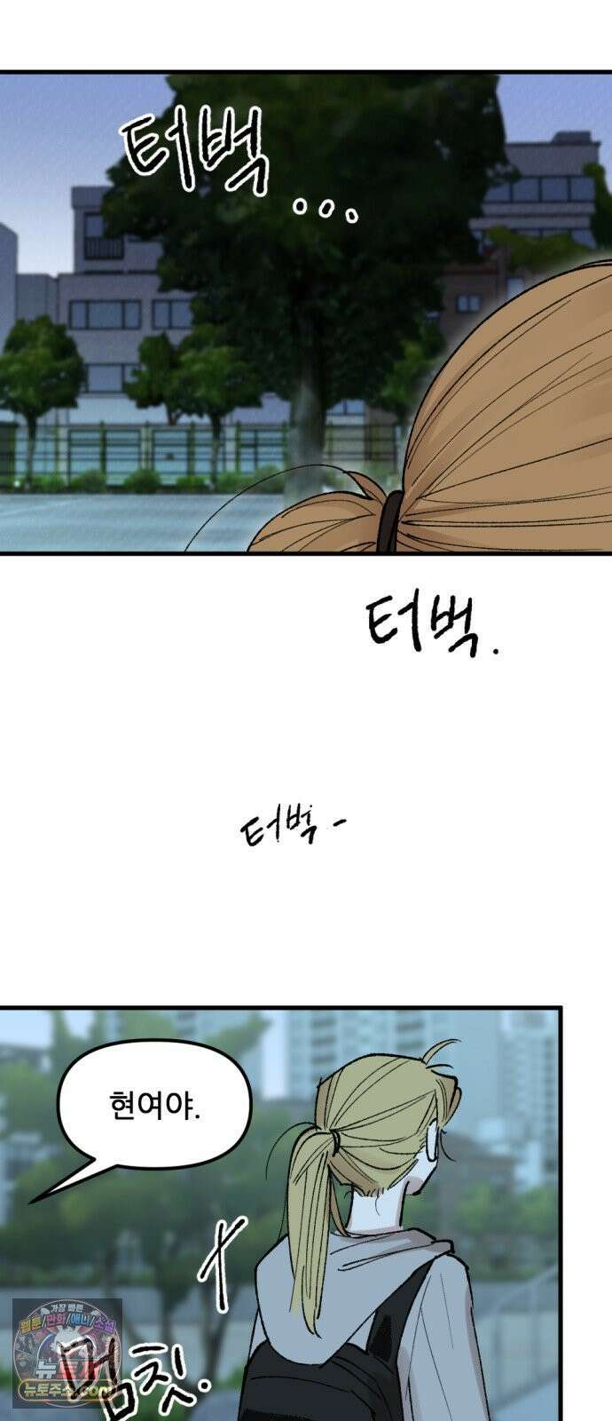 짝사랑사생결단 10화 8