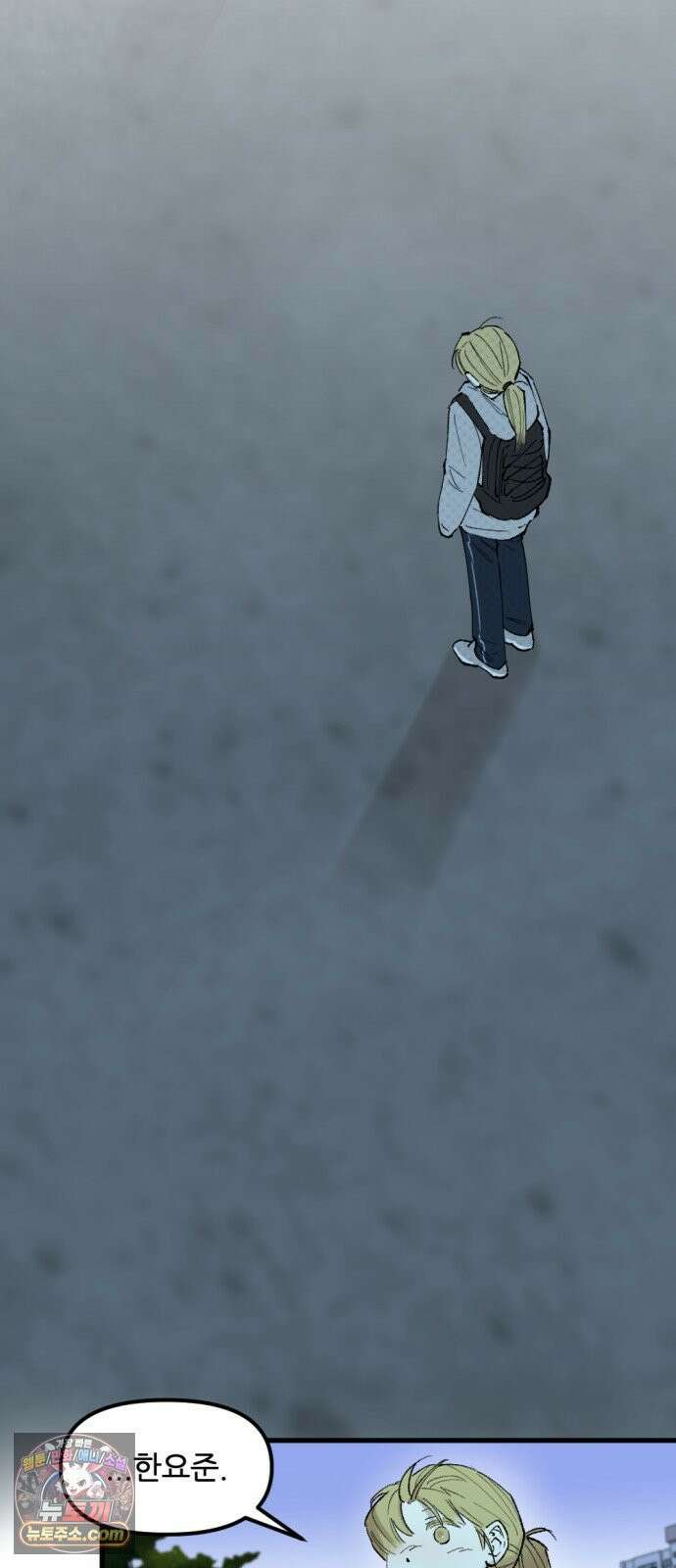 짝사랑사생결단 10화 11