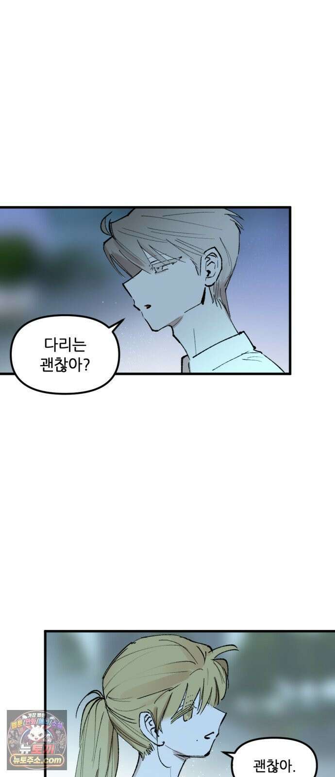 짝사랑사생결단 10화 14