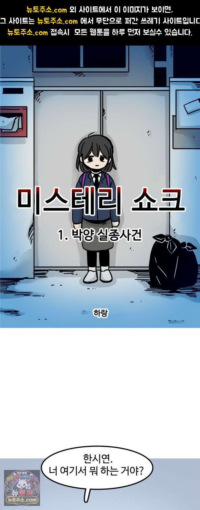 미스테리 쇼크 에피1． 박양 실종사건(1부)- 14화 1