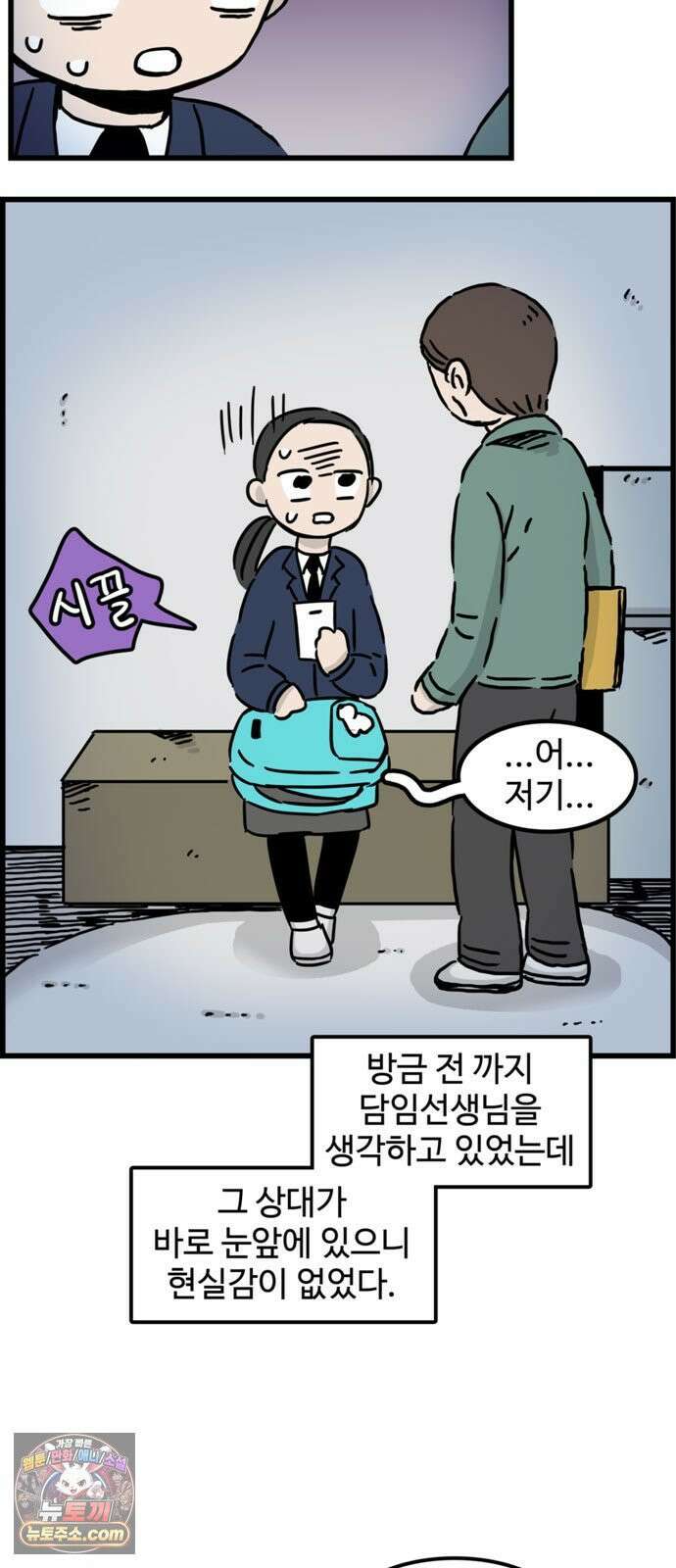 미스테리 쇼크 에피1． 박양 실종사건(1부)- 14화 3