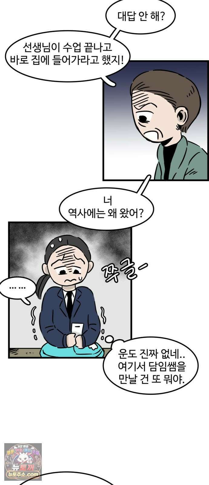 미스테리 쇼크 에피1． 박양 실종사건(1부)- 14화 4