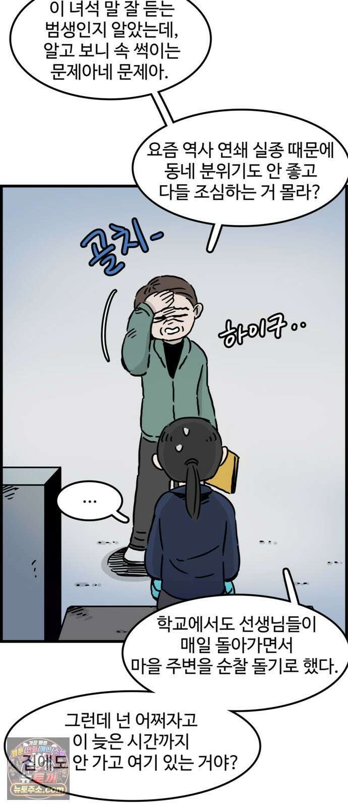미스테리 쇼크 에피1． 박양 실종사건(1부)- 14화 5