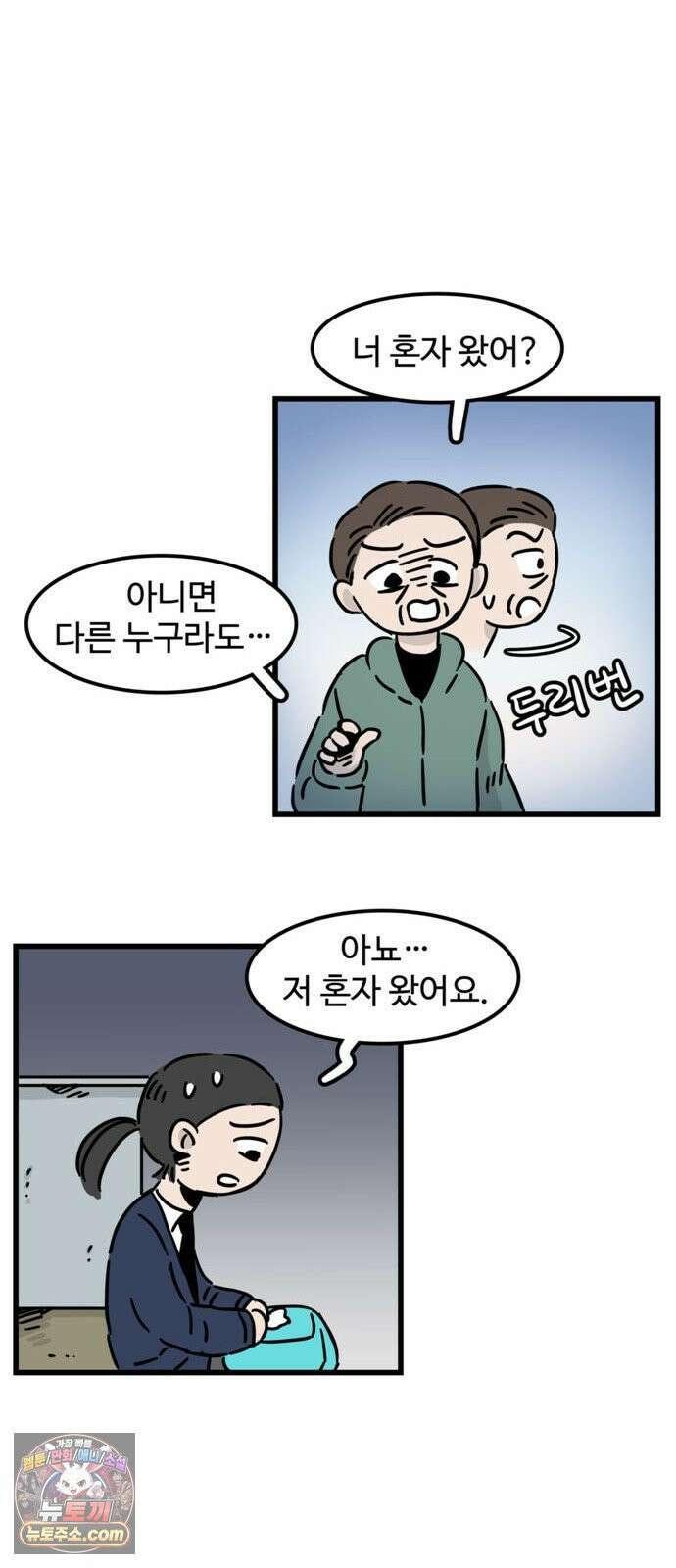 미스테리 쇼크 에피1． 박양 실종사건(1부)- 14화 6
