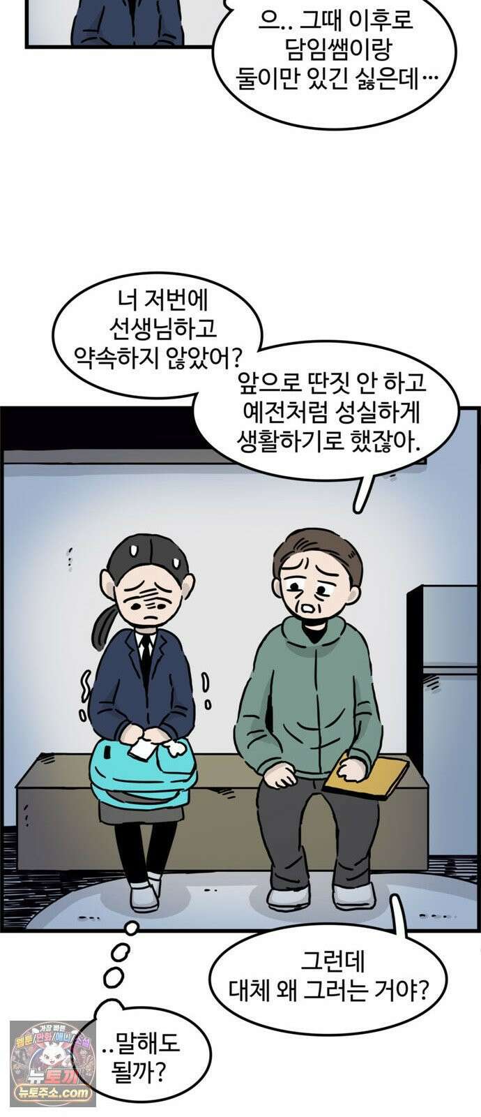 미스테리 쇼크 에피1． 박양 실종사건(1부)- 14화 8