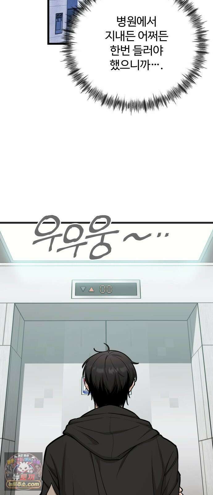 썰:관계주의 59화  : 덫 11