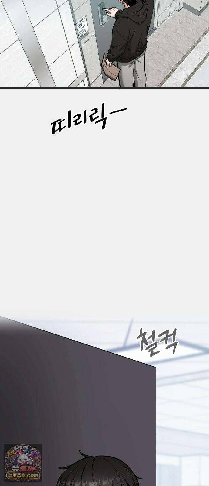 썰:관계주의 59화  : 덫 14
