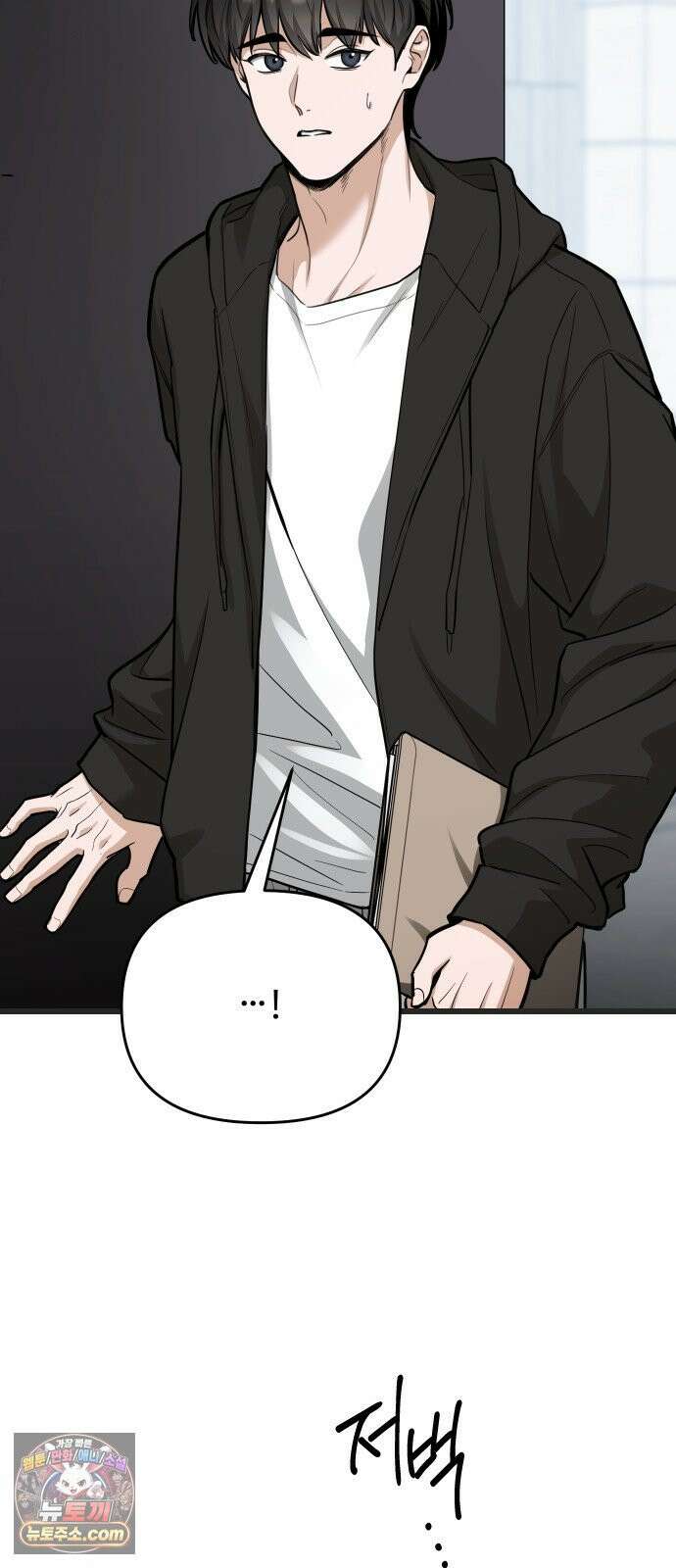 썰:관계주의 59화  : 덫 15