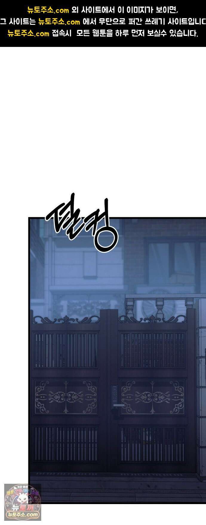 썰:관계주의 66화 : 미끼 1
