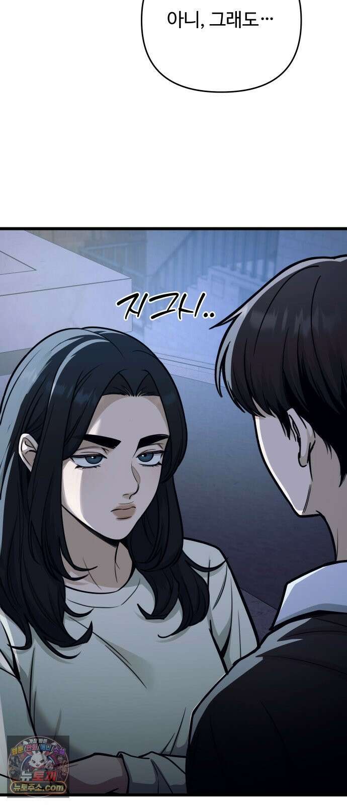 썰:관계주의 66화 : 미끼 7