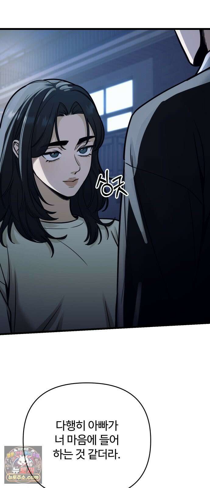 썰:관계주의 66화 : 미끼 14