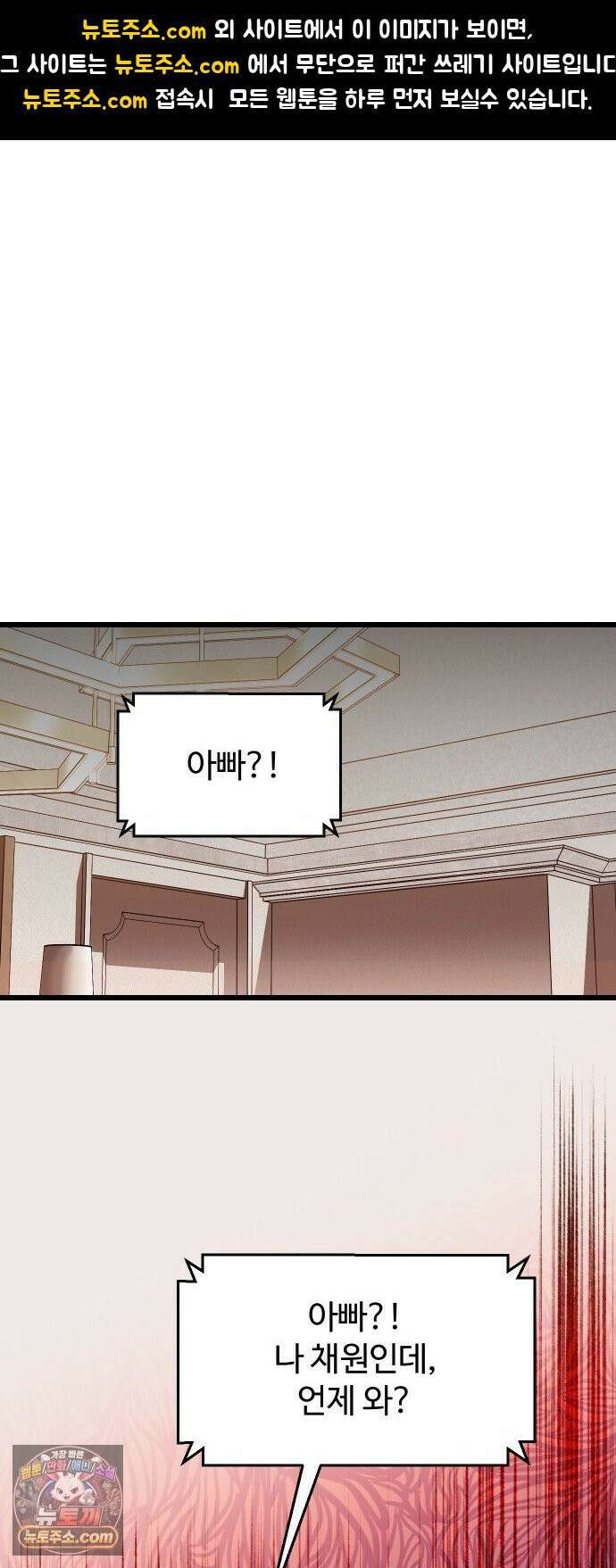 썰:관계주의 74화 : 됐어요 나 ㅈ됐어요! 1