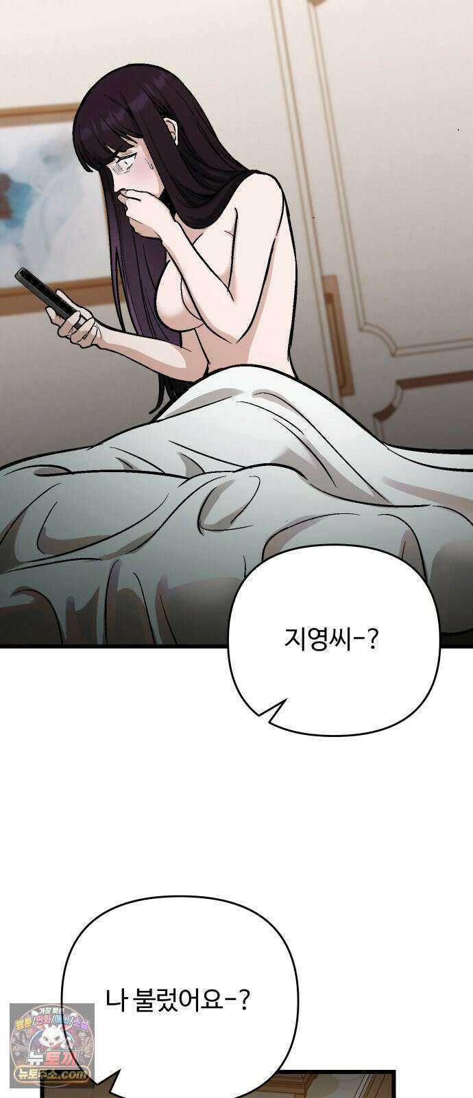 썰:관계주의 74화 : 됐어요 나 ㅈ됐어요! 3