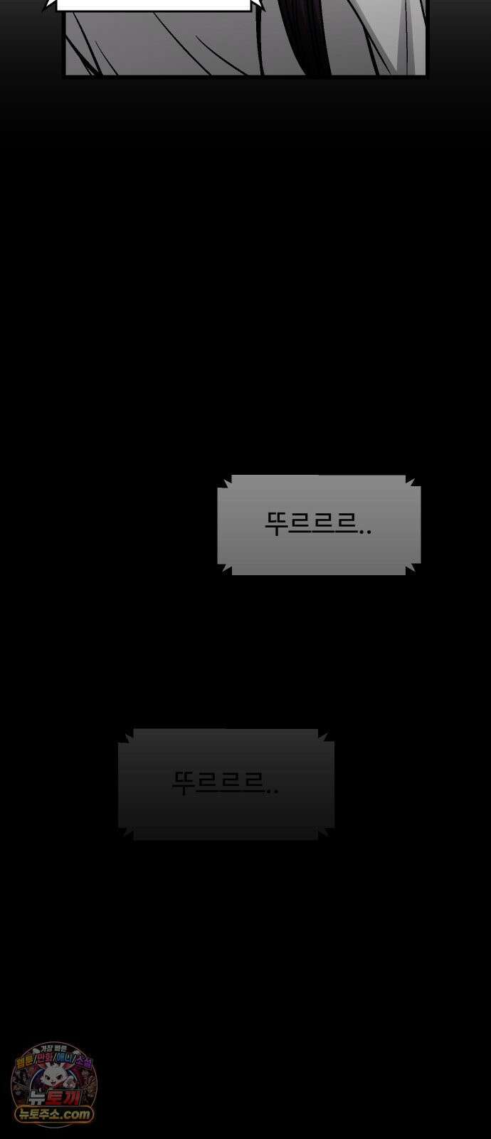 썰:관계주의 74화 : 됐어요 나 ㅈ됐어요! 13