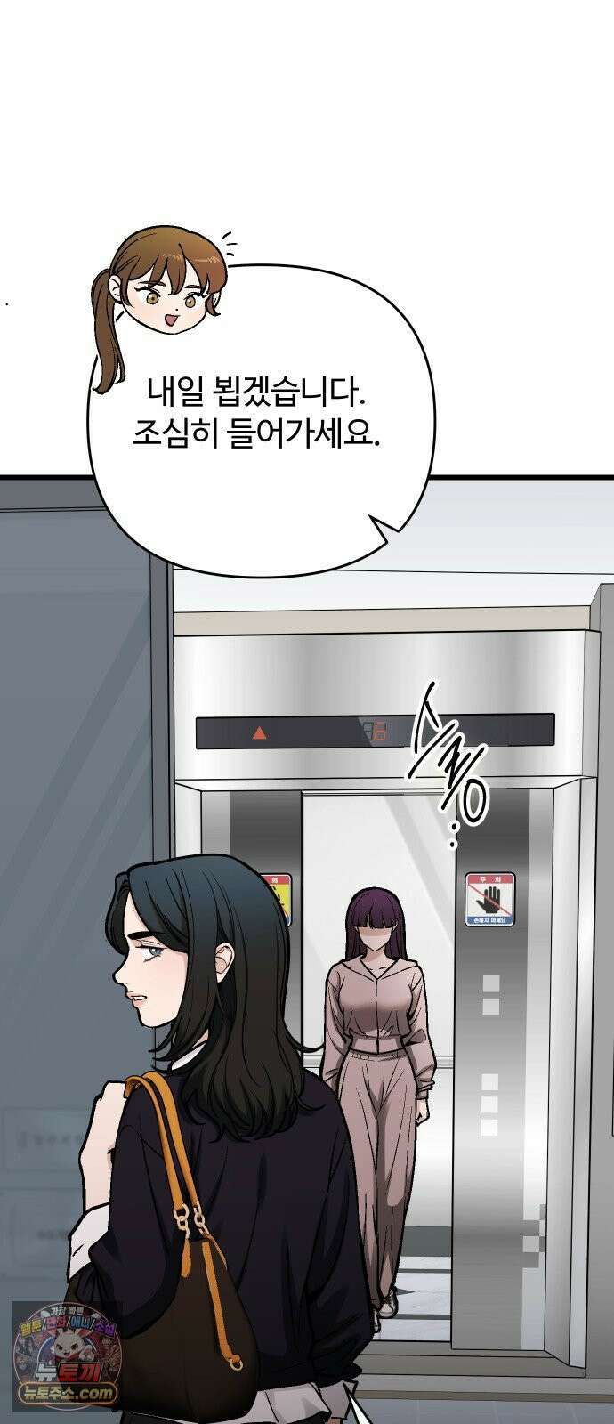 썰:관계주의 74화 : 됐어요 나 ㅈ됐어요! 16