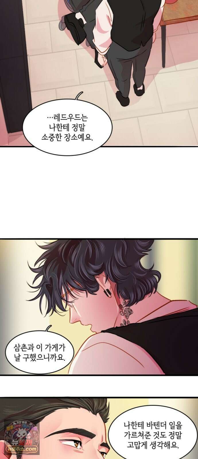 너랑 걷는 개 좋아 68화 5