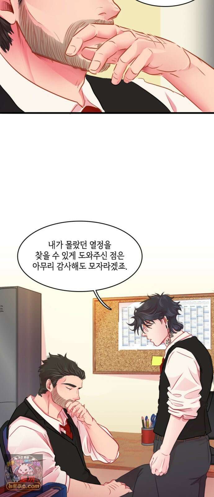 너랑 걷는 개 좋아 68화 6