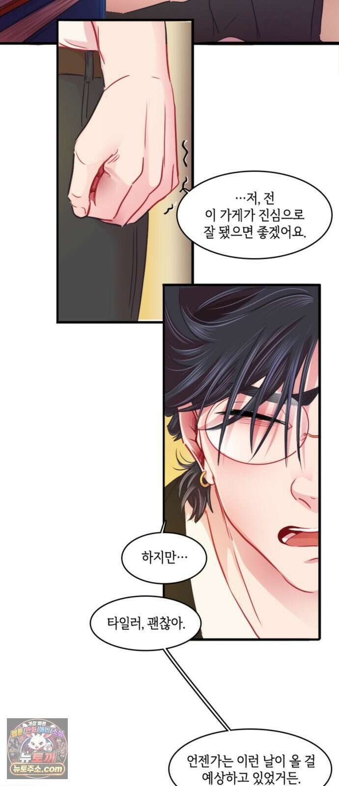 너랑 걷는 개 좋아 68화 7