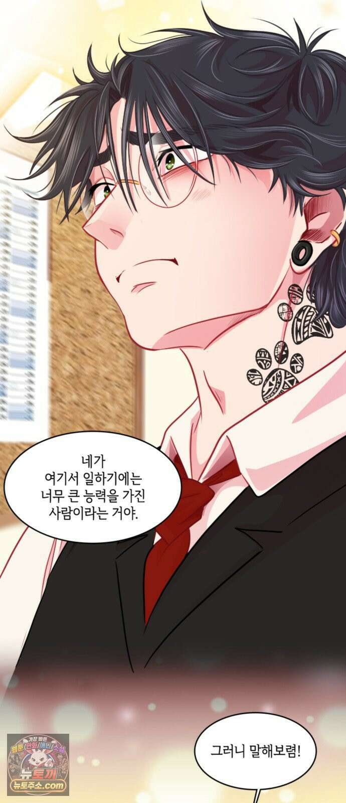 너랑 걷는 개 좋아 68화 9