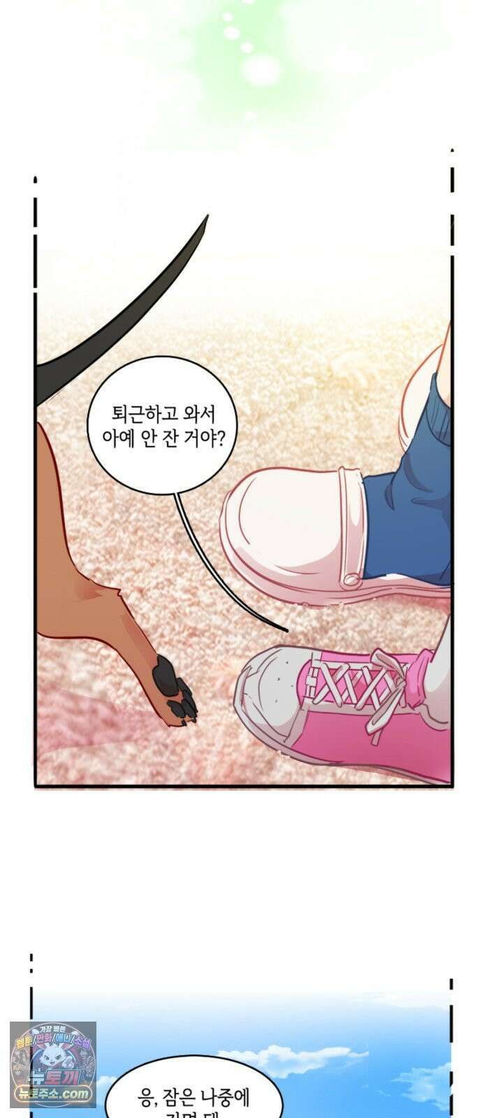 너랑 걷는 개 좋아 68화 16