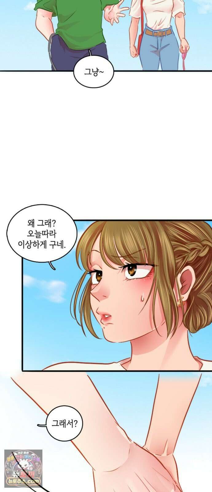 너랑 걷는 개 좋아 68화 18