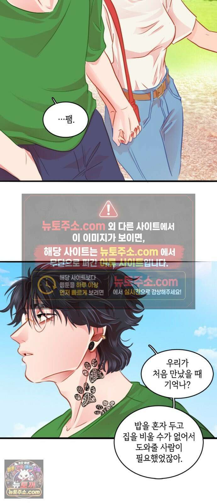 너랑 걷는 개 좋아 68화 21