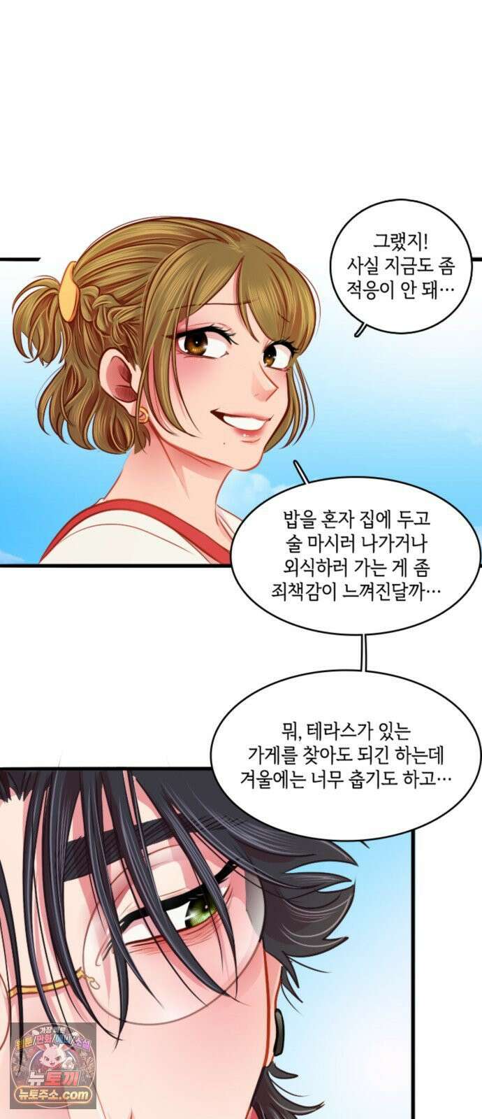 너랑 걷는 개 좋아 68화 22