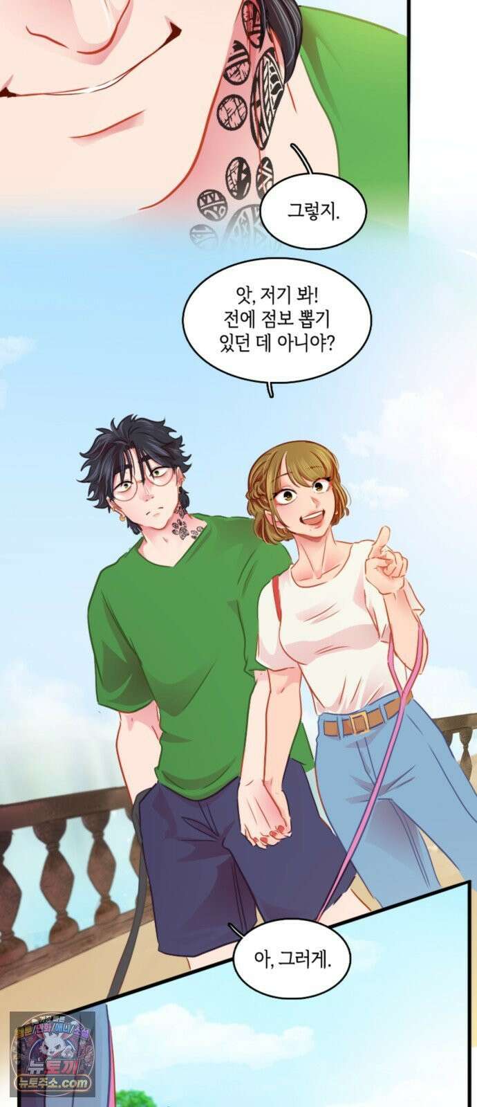 너랑 걷는 개 좋아 68화 23