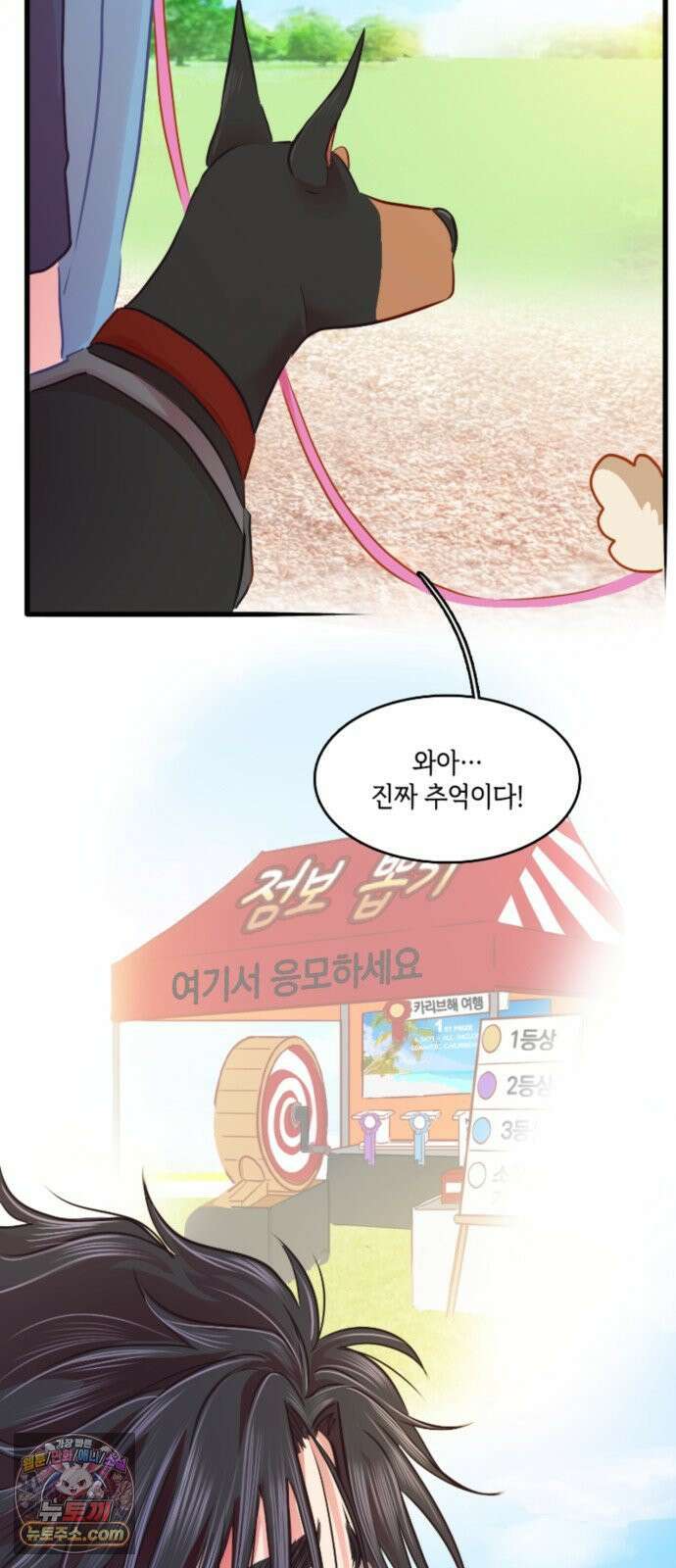 너랑 걷는 개 좋아 68화 24