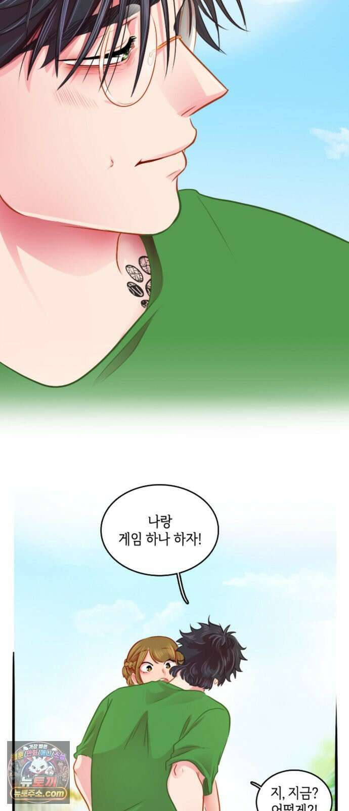 너랑 걷는 개 좋아 68화 25
