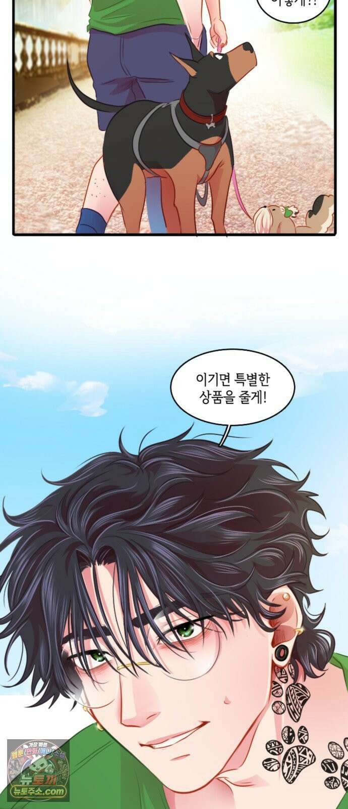 너랑 걷는 개 좋아 68화 26
