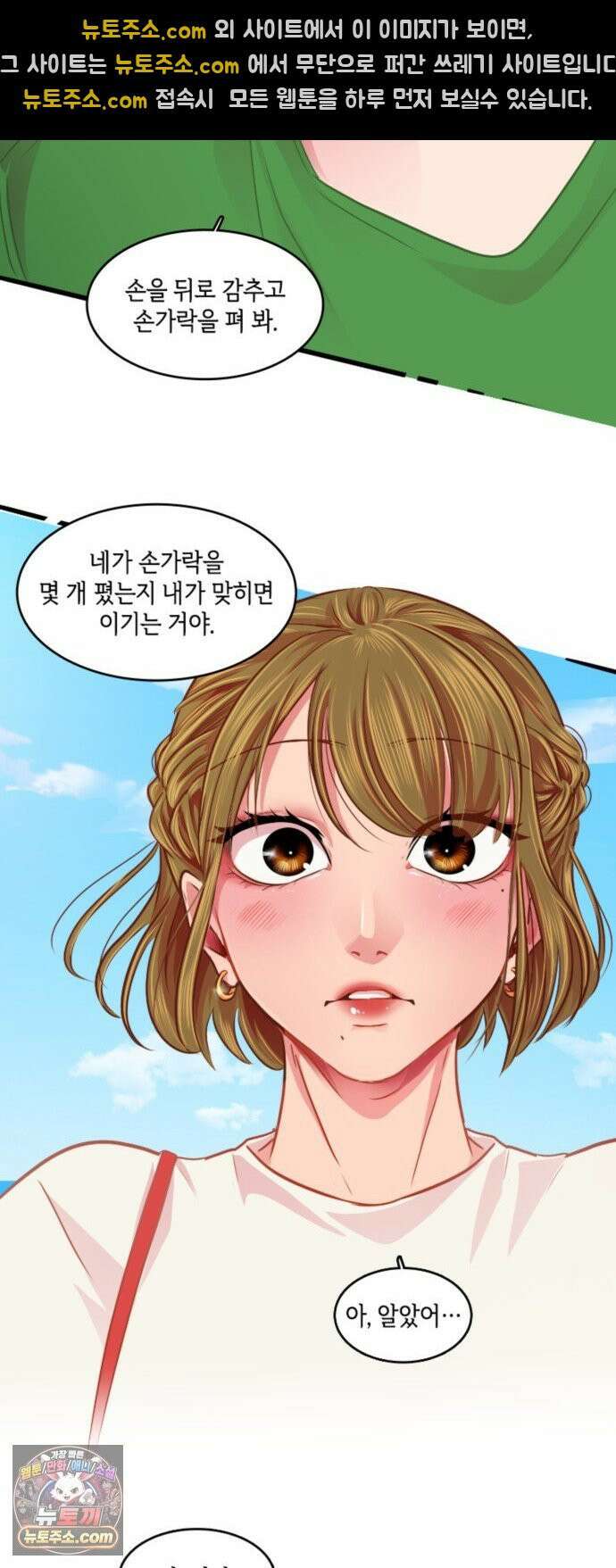 너랑 걷는 개 좋아 68화 27