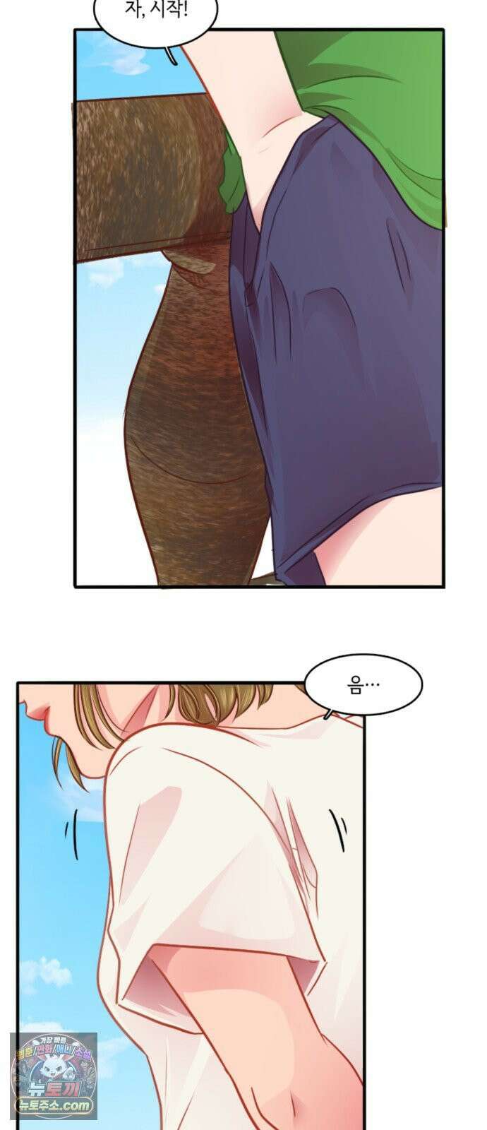 너랑 걷는 개 좋아 68화 28