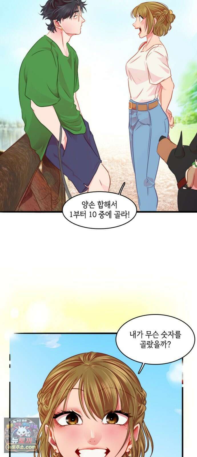 너랑 걷는 개 좋아 68화 30