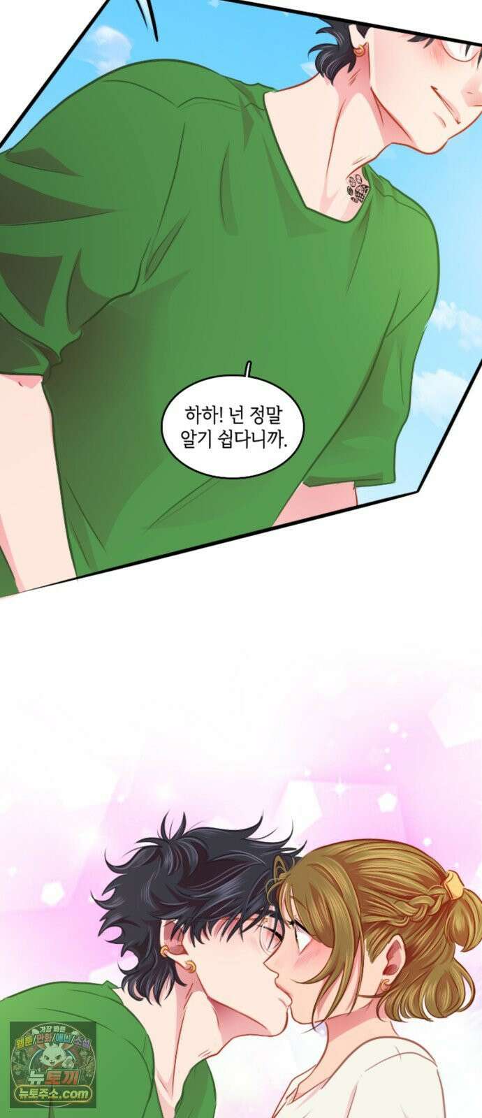 너랑 걷는 개 좋아 68화 33