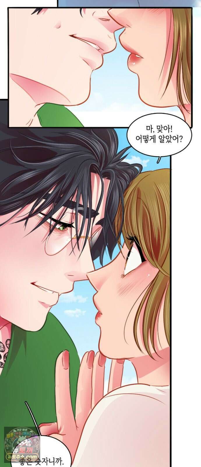 너랑 걷는 개 좋아 68화 35