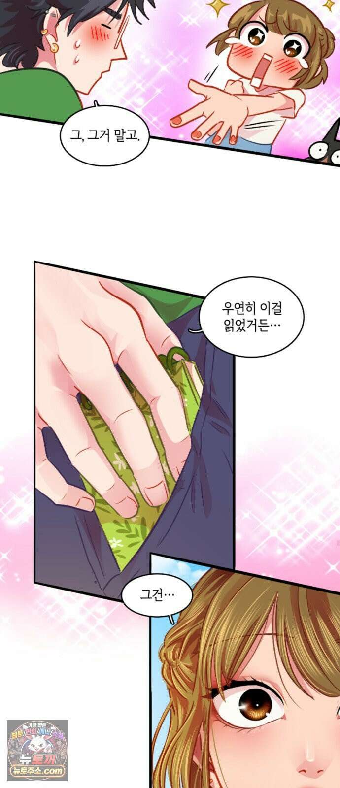 너랑 걷는 개 좋아 68화 38