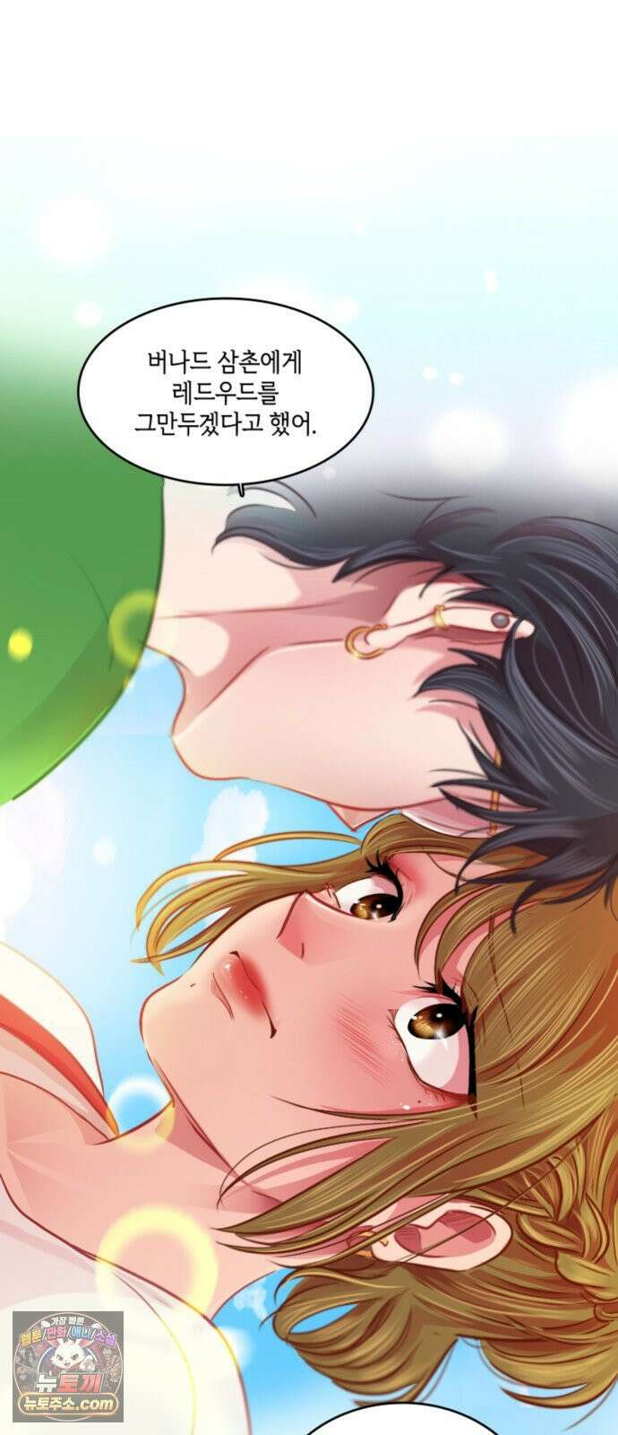 너랑 걷는 개 좋아 68화 43