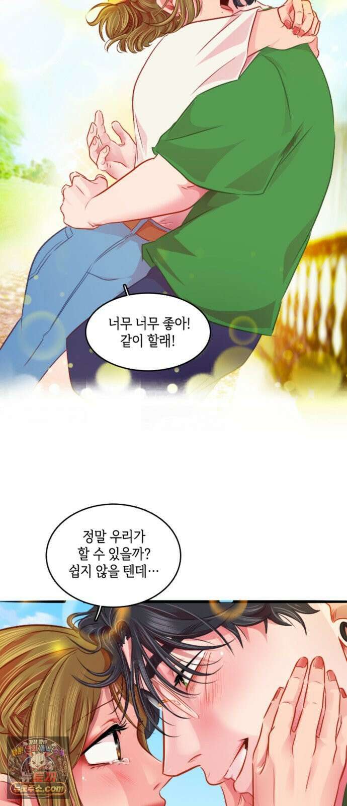 너랑 걷는 개 좋아 68화 47
