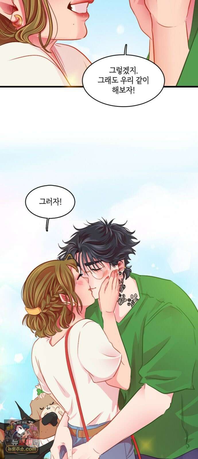 너랑 걷는 개 좋아 68화 48