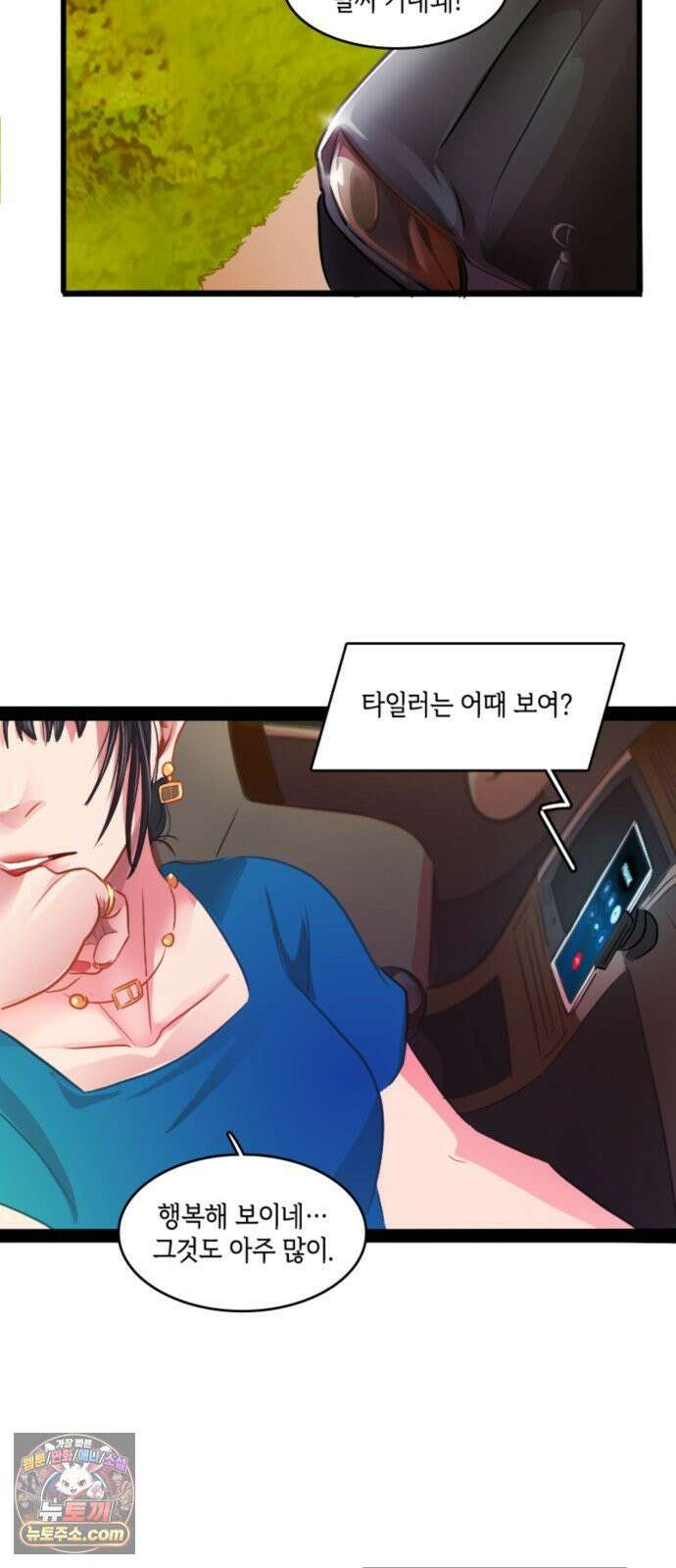 너랑 걷는 개 좋아 68화 50