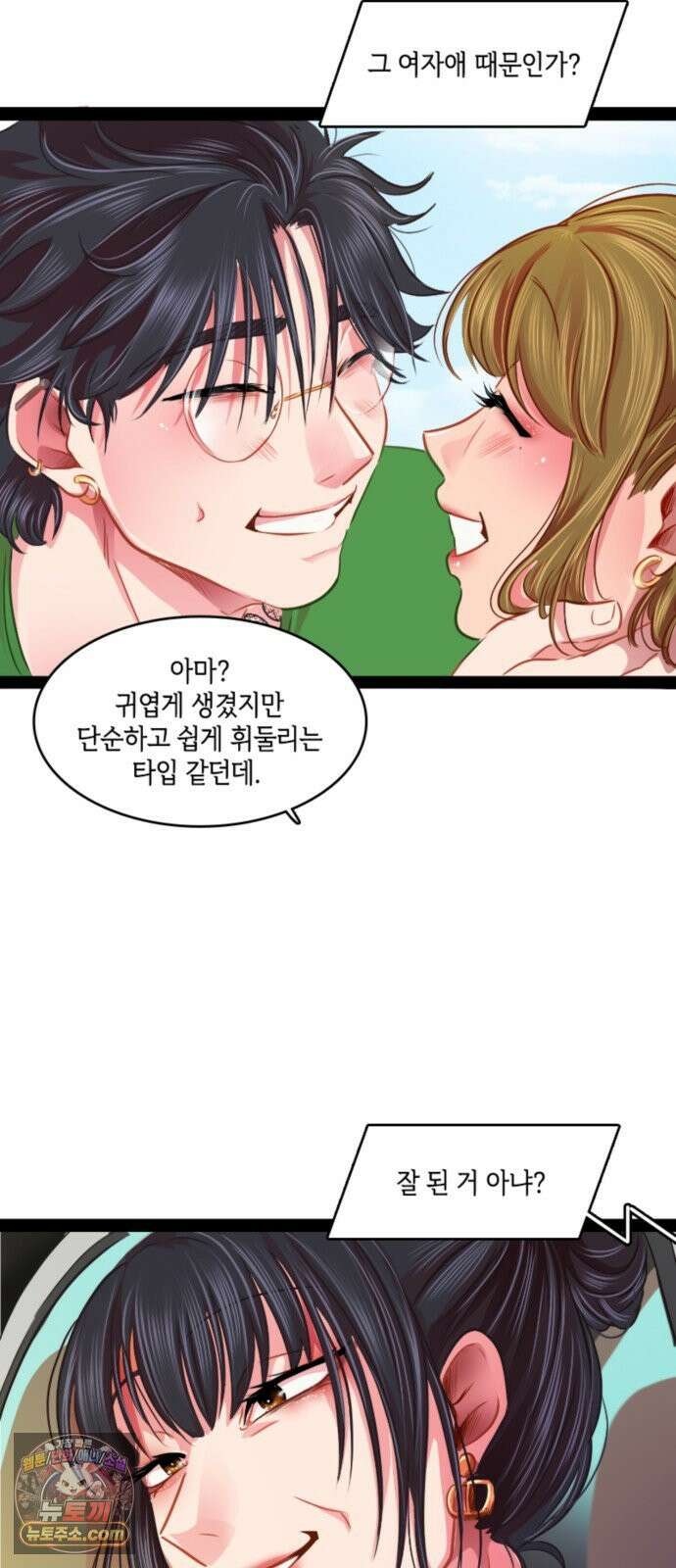 너랑 걷는 개 좋아 68화 51