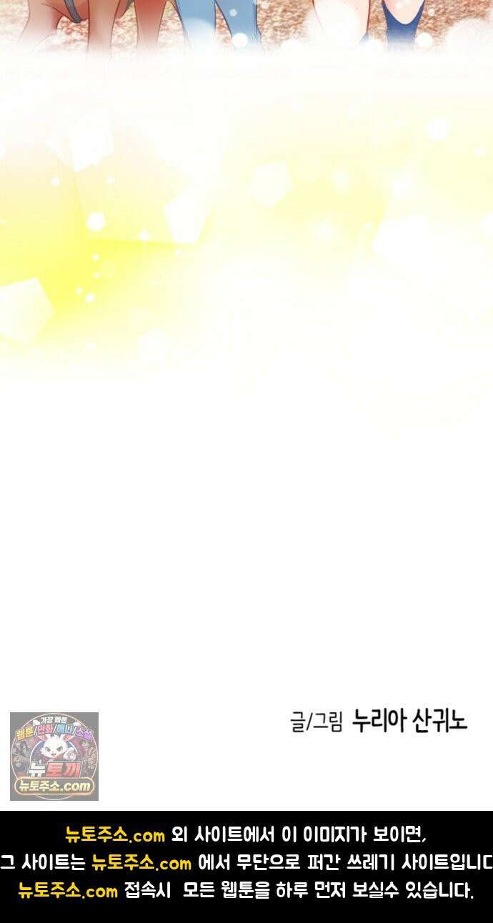 너랑 걷는 개 좋아 68화 53